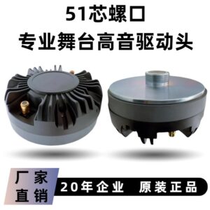 51-Core Tweeter Horn Driver Unit, Imported Titanium Diaphragm, 135 Magnetic, Stage Audio Speaker, 34mm Screw-In connection
