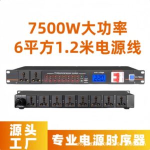 Professional Stage 8/10-Way Power Sequencer Socket Sequence Management Universal Controller Air on Filter Off Control