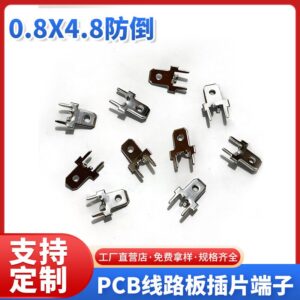 0.8X4.8U-Shaped Insert with Two Pins, H-Shaped Thickness 0.8mm Pcb Board Environmentally Friendly Circuit Board Welding Wire Connector